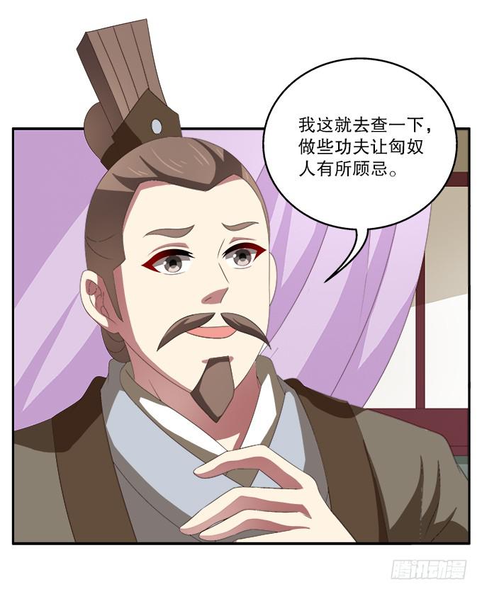 王后的智谋-第46话