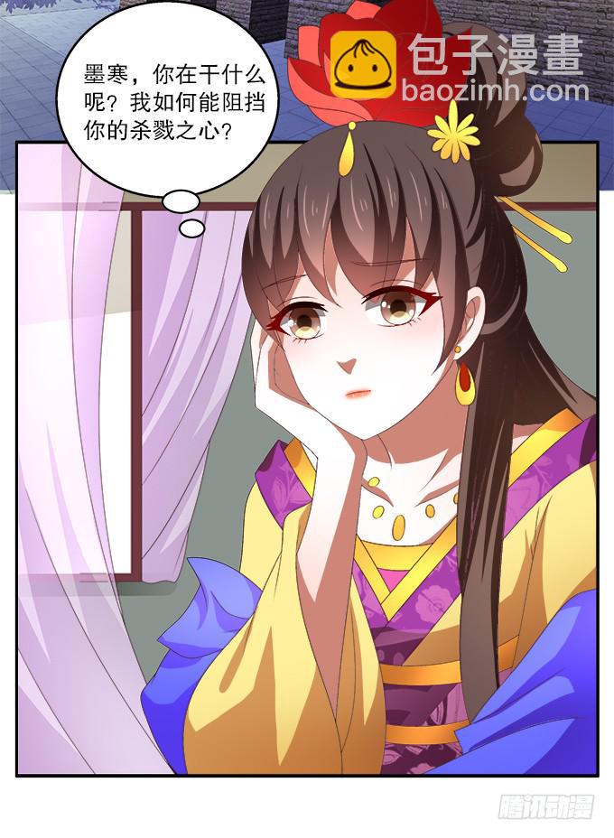 王后的智谋-第46话