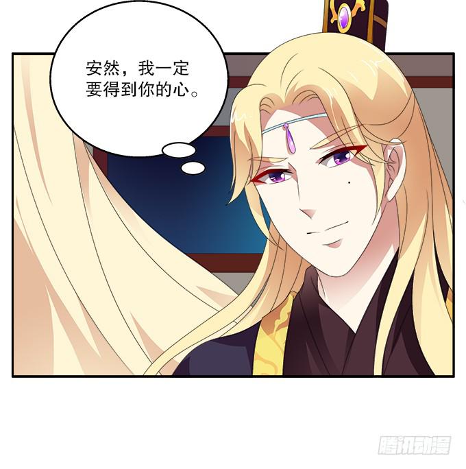 王后的智谋-第46话