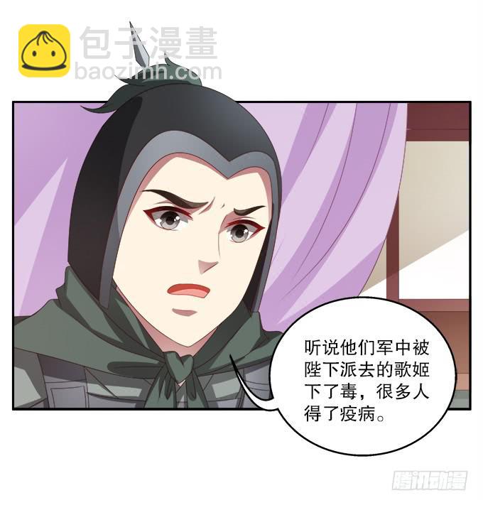 王后的智谋-第46话