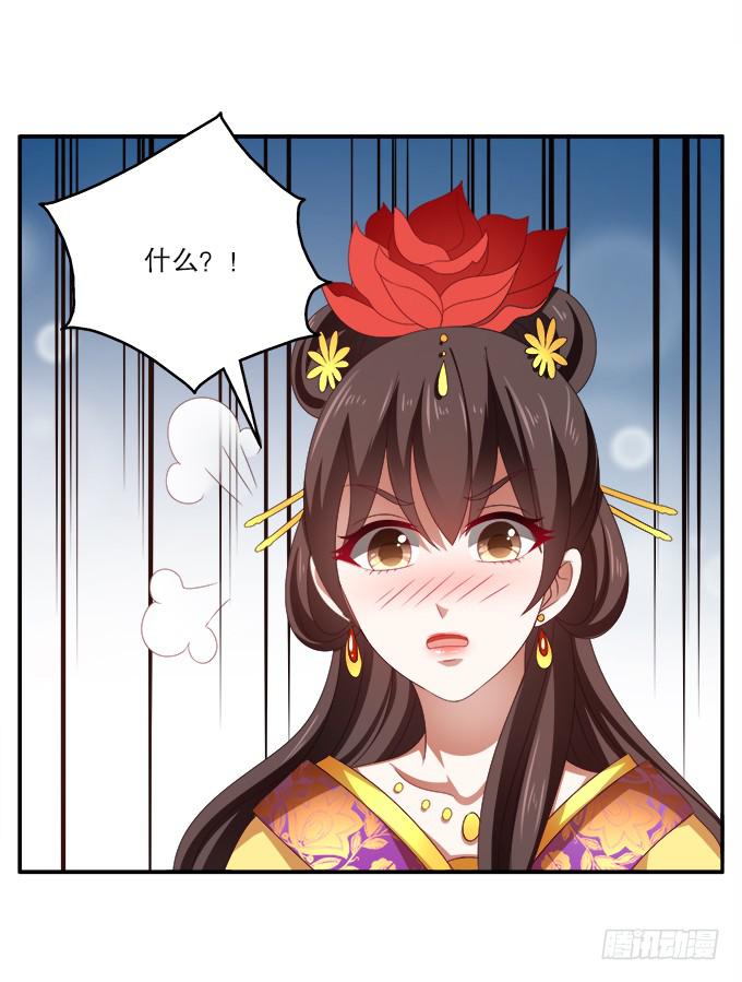 王后的智谋-第46话