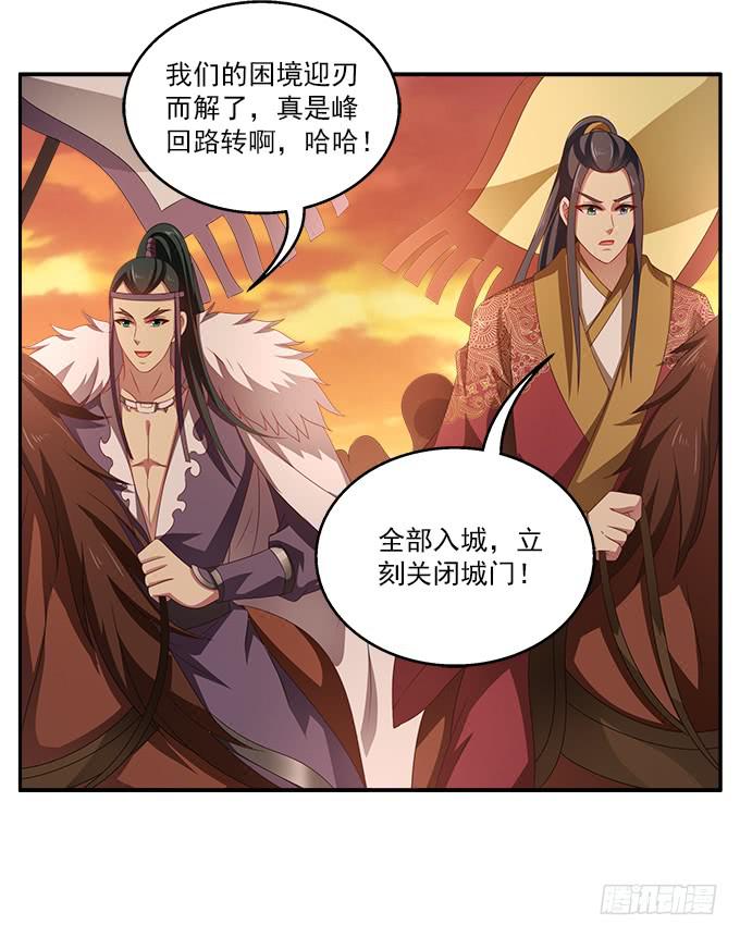 弃城-第48话