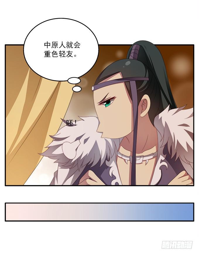 弃城-第48话