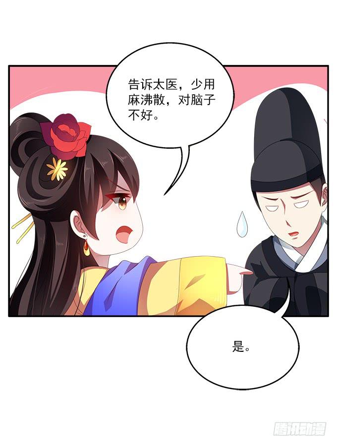 弃城-第48话