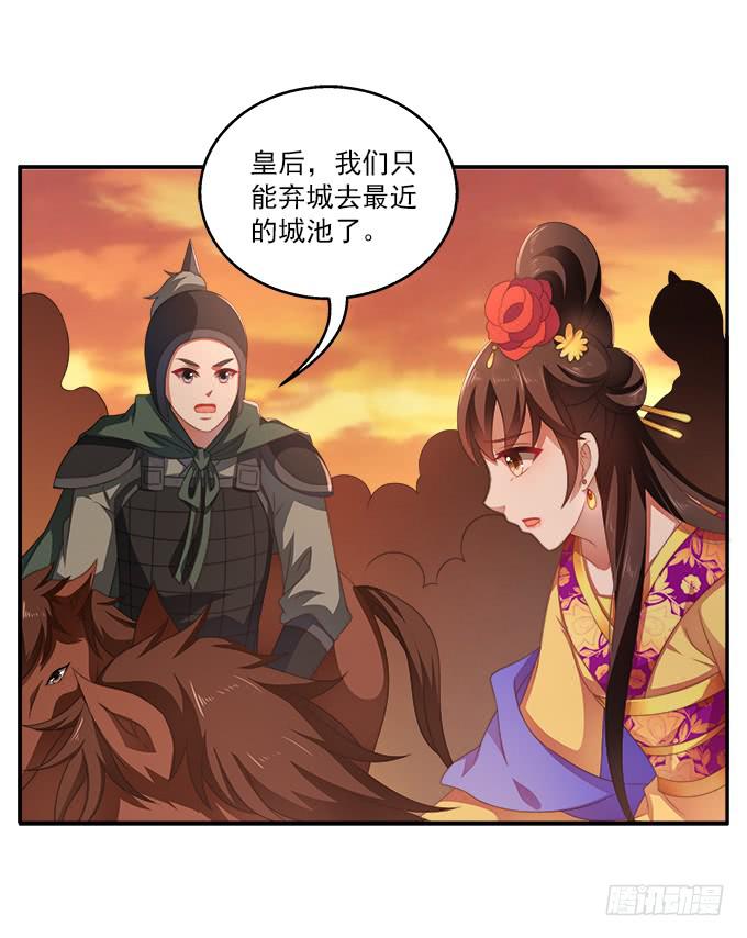 弃城-第48话