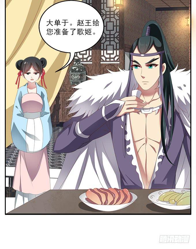 美人计-第50话