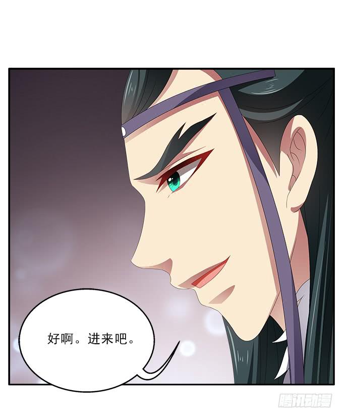 美人计-第50话