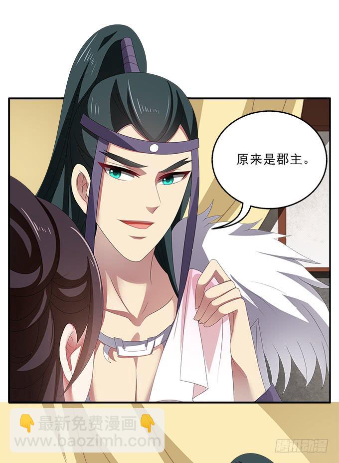 美人计-第50话