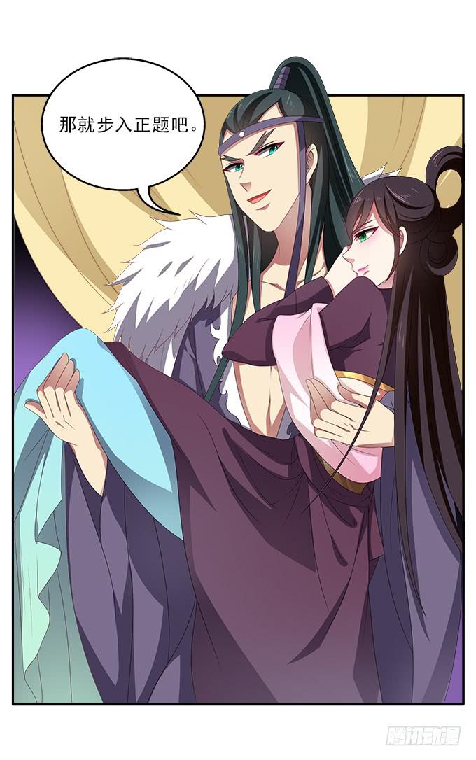 美人计-第50话