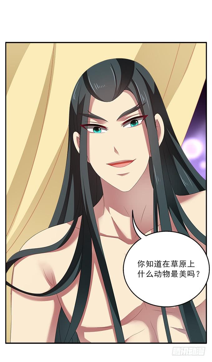 美人计-第50话