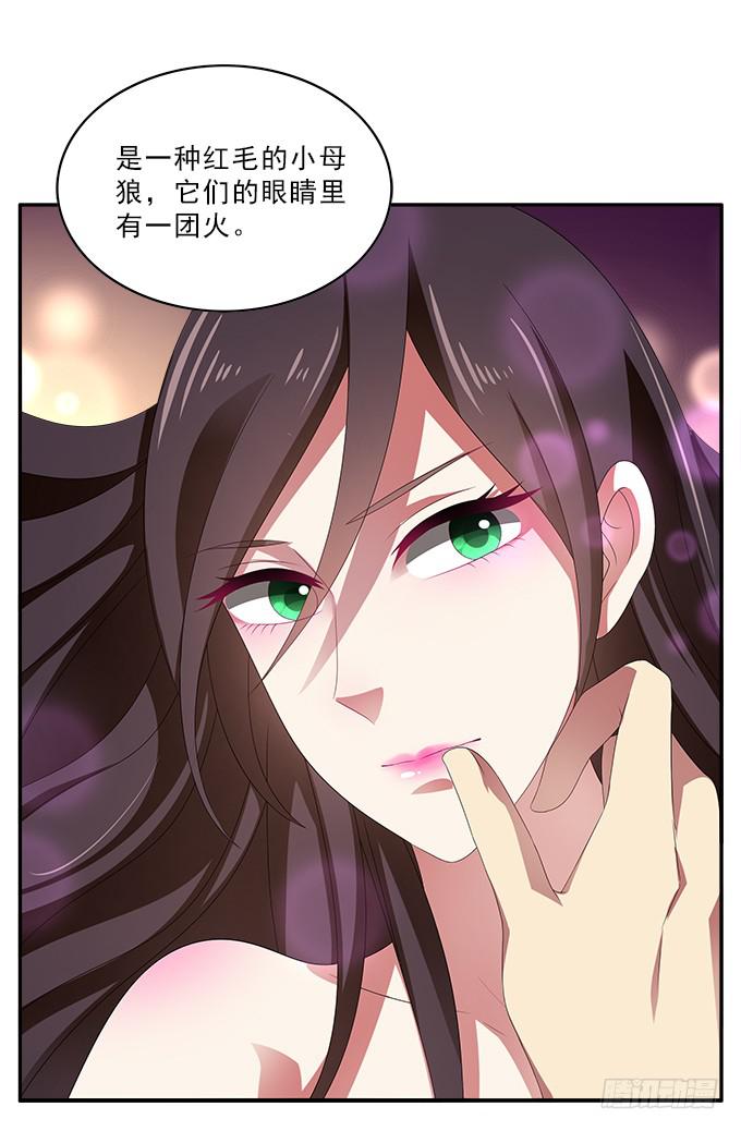 美人计-第50话