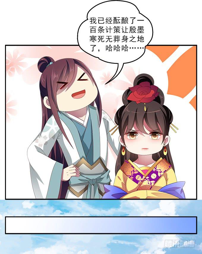 美人计-第50话