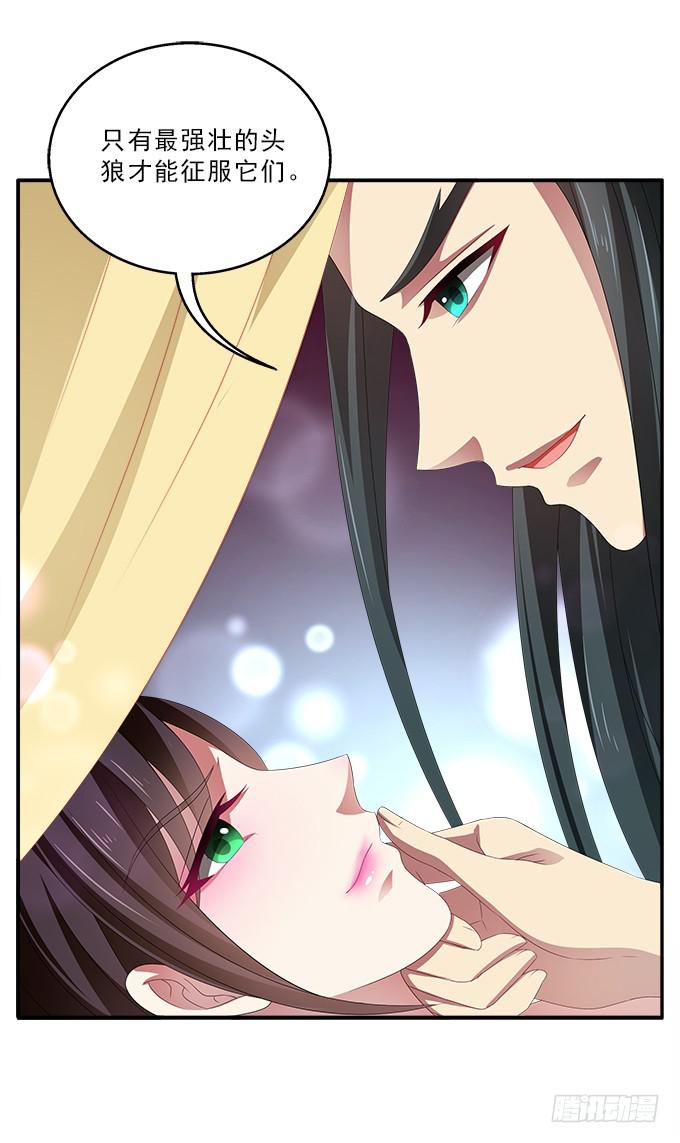 美人计-第50话