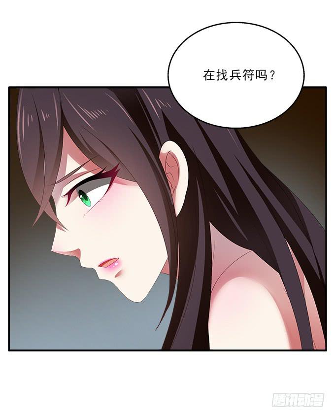 美人计-第50话