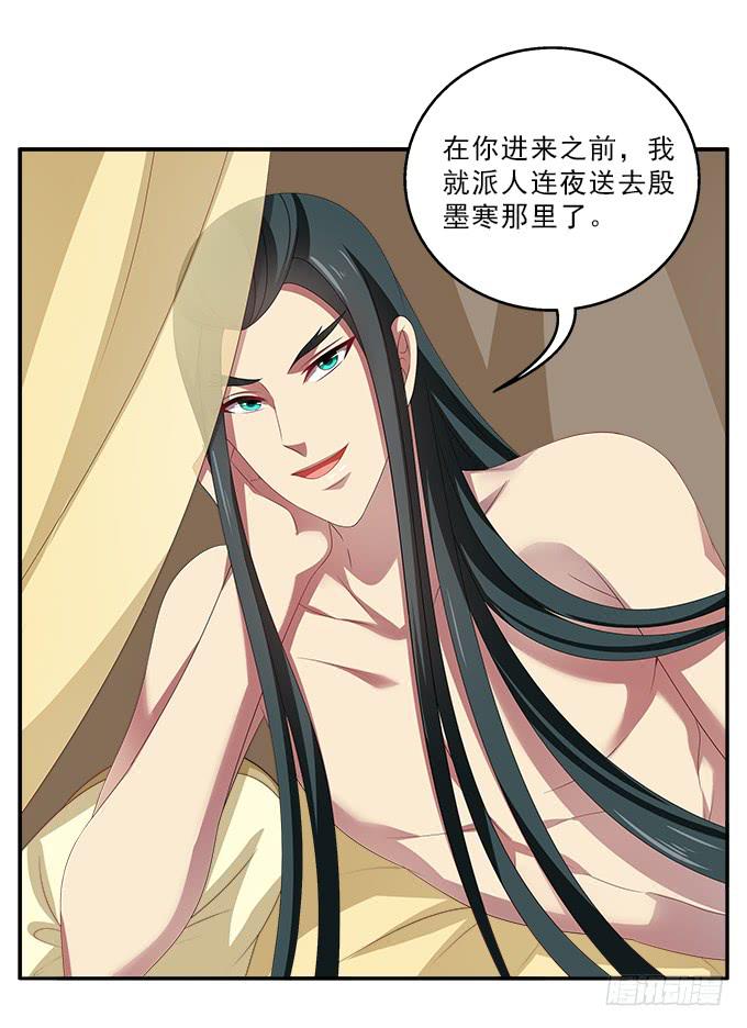 美人计-第50话