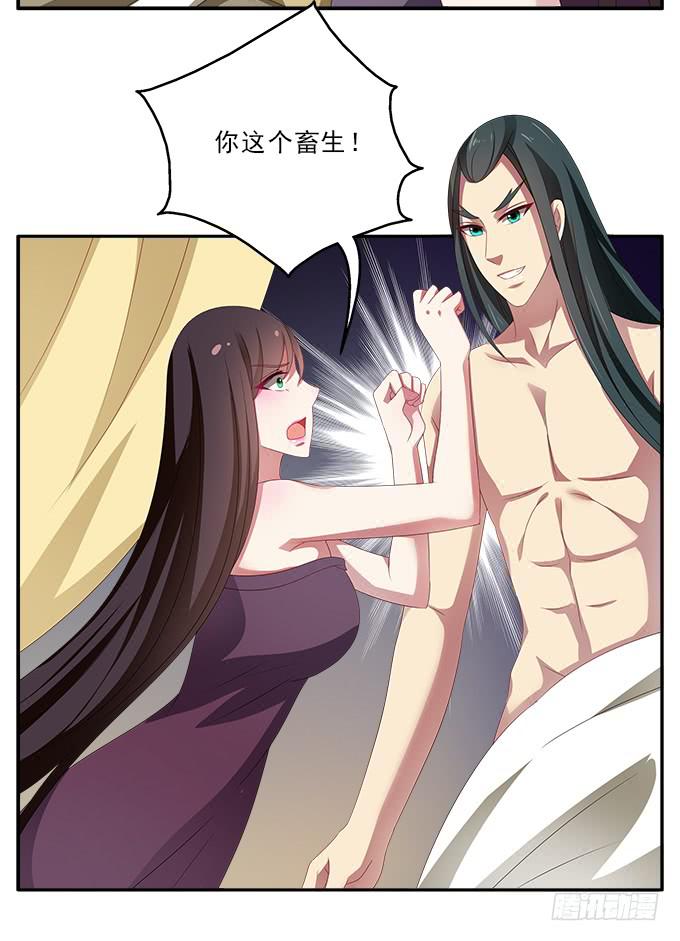 美人计-第50话