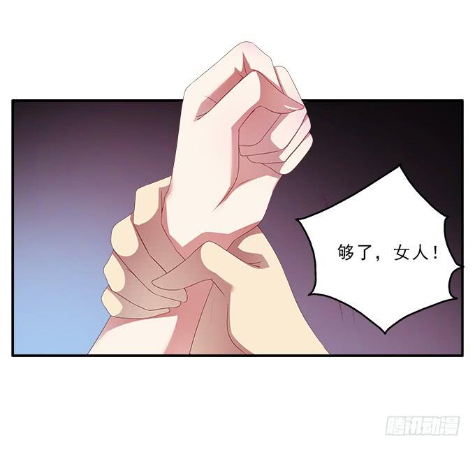 美人计-第50话