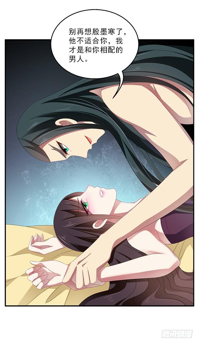 美人计-第50话