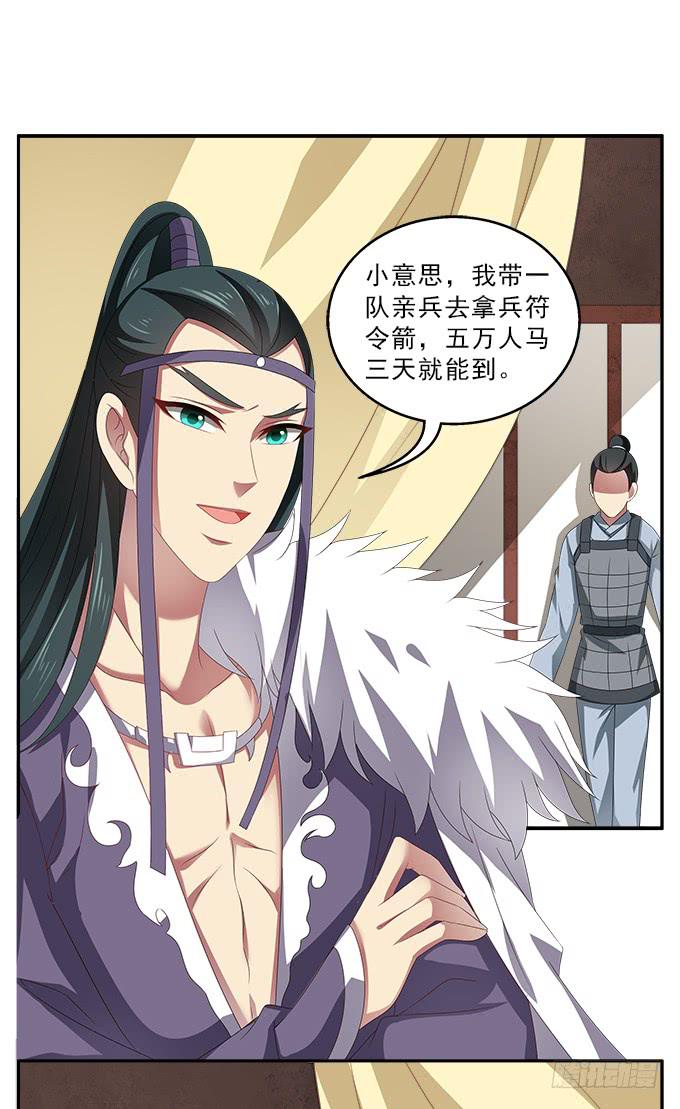 美人计-第50话
