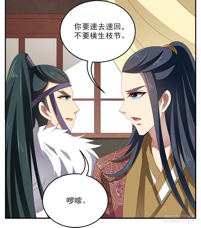 美人计-第50话