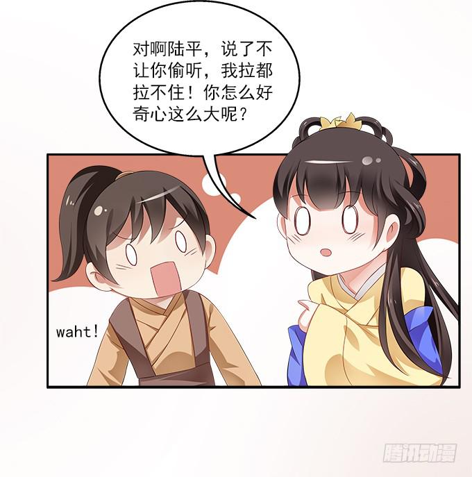 侍寝的规矩(1/2)-第6话