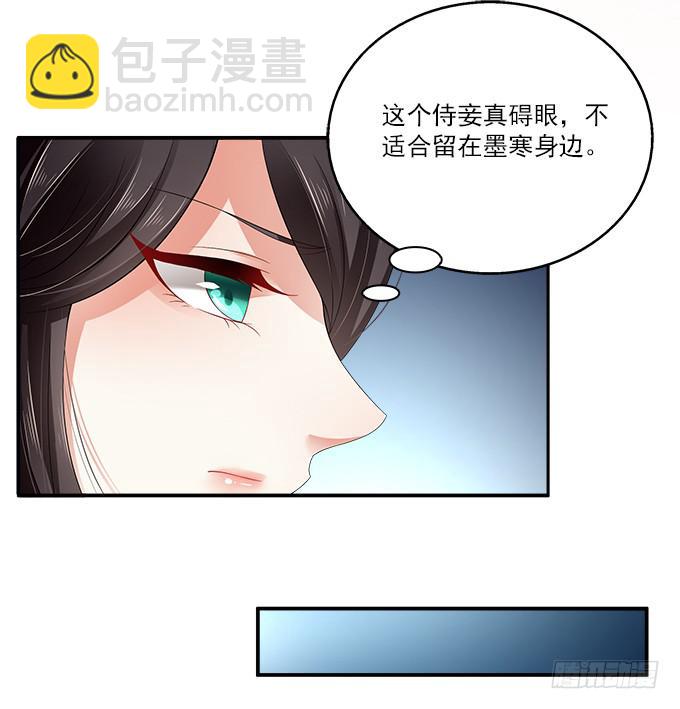 侍寝的规矩(1/2)-第6话