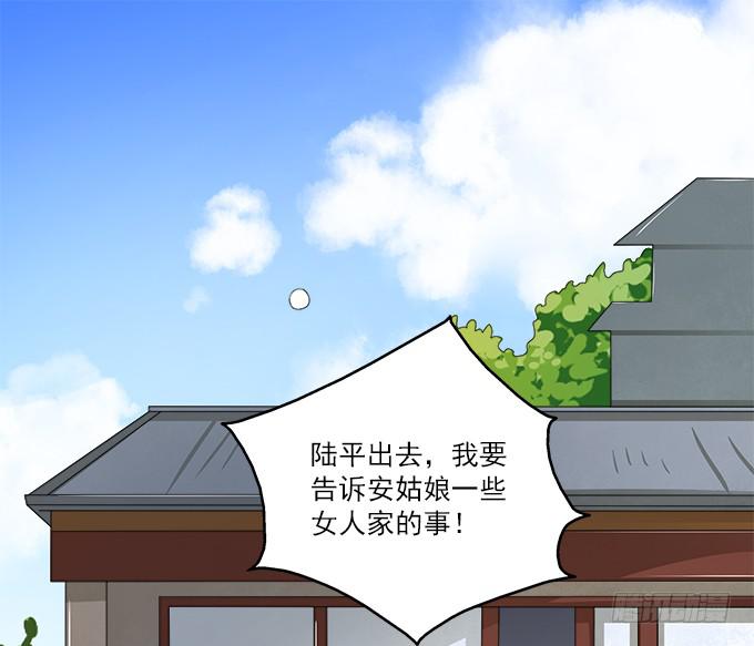 侍寝的规矩(1/2)-第6话