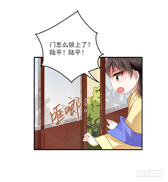 侍寝的规矩(1/2)-第6话