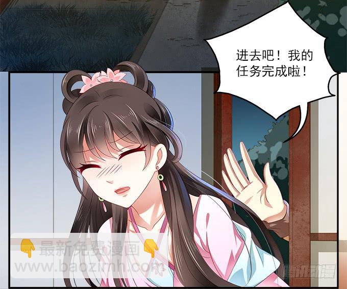 侍寝的规矩(1/2)-第6话