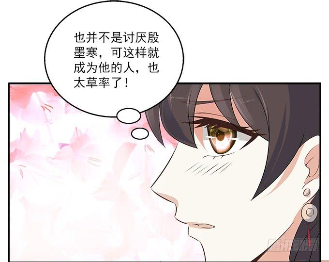 侍寝的规矩(1/2)-第6话