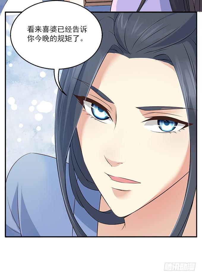 侍寝的规矩(1/2)-第6话