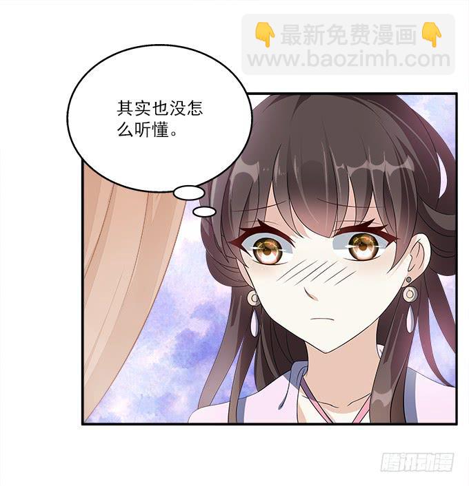 侍寝的规矩(1/2)-第6话