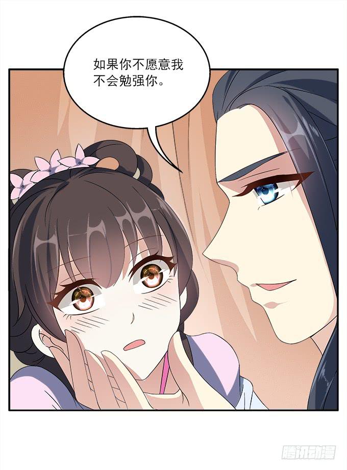 侍寝的规矩(1/2)-第6话