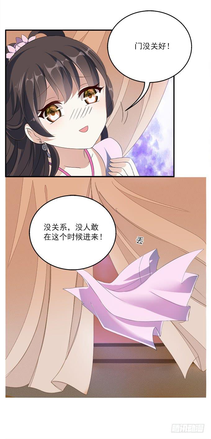 侍寝的规矩(1/2)-第6话