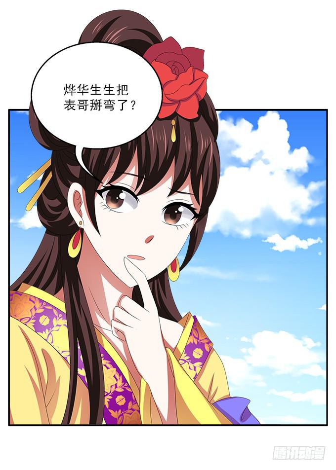饮马河的汛期-第52话