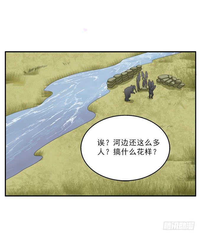 饮马河的汛期-第52话