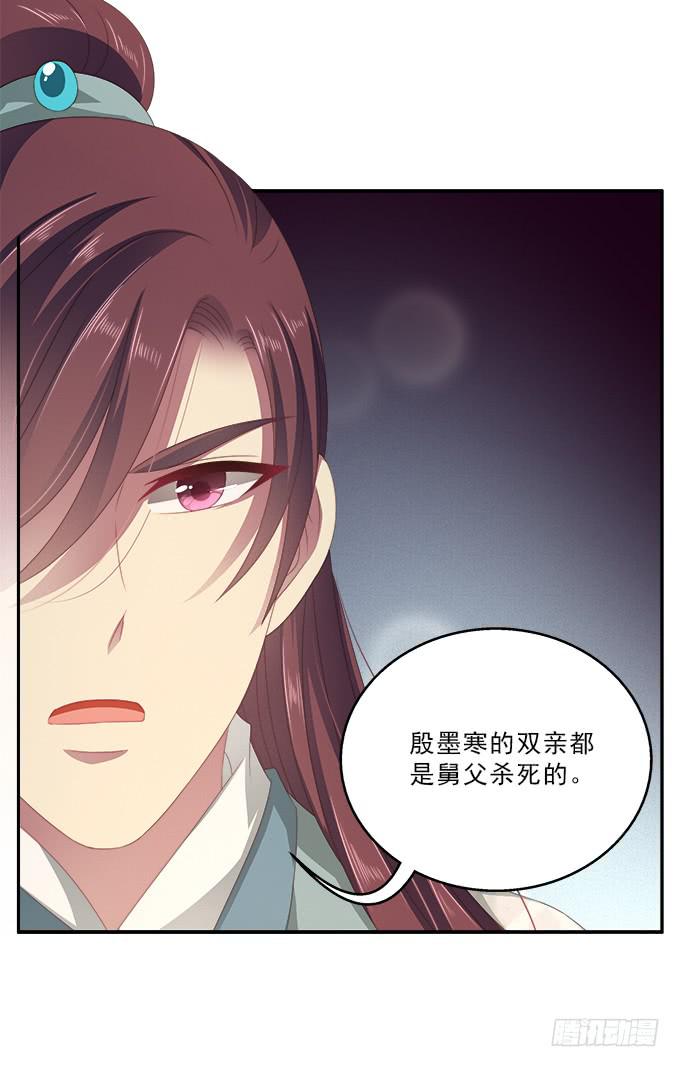 饮马河的思念-第54话