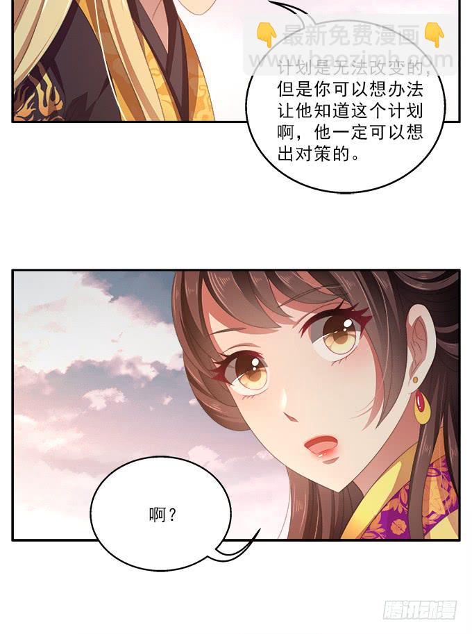 饮马河的思念-第54话