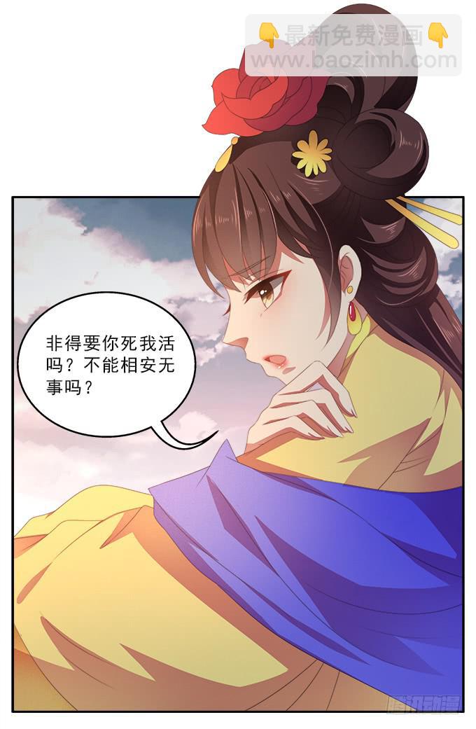 饮马河的思念-第54话