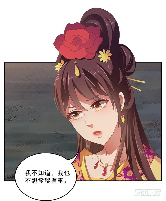 饮马河的思念-第54话