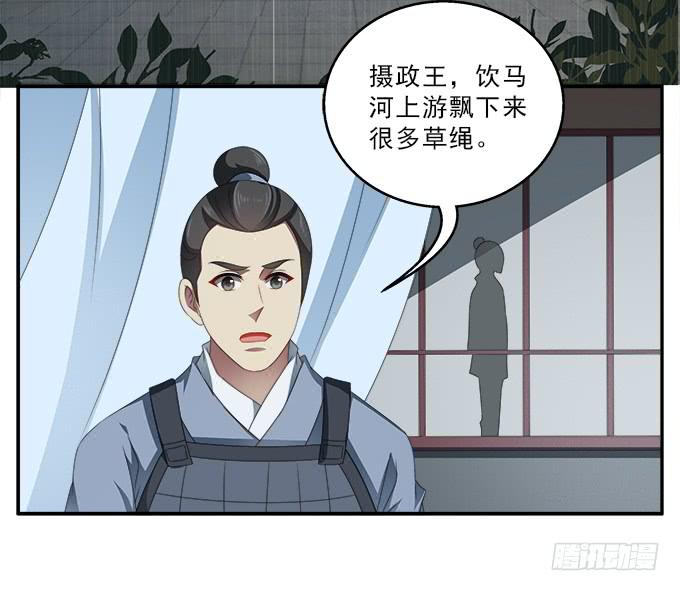 饮马河的思念-第54话