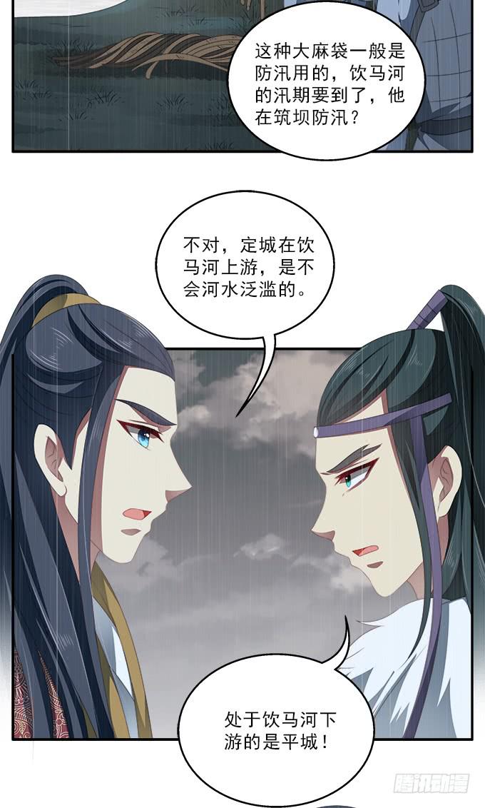 饮马河的思念-第54话