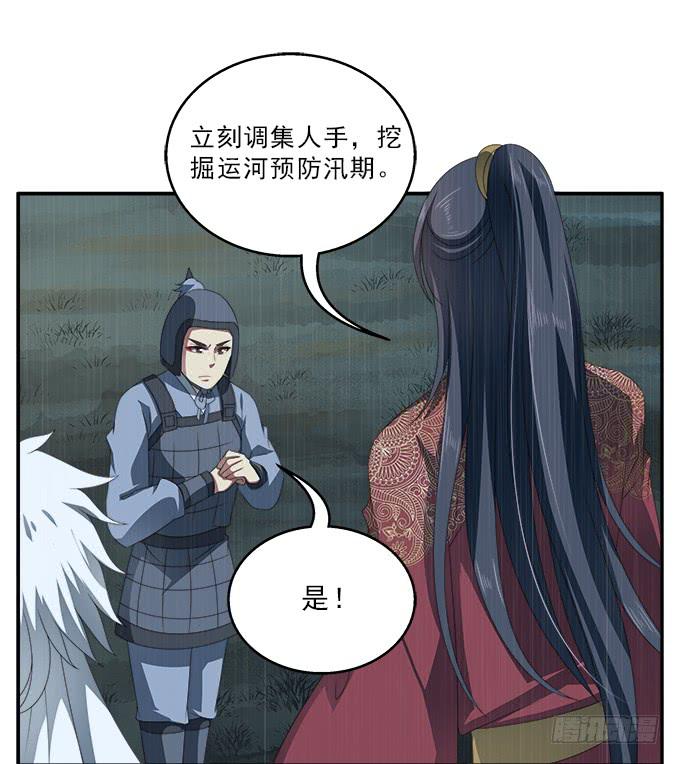 饮马河的思念-第54话