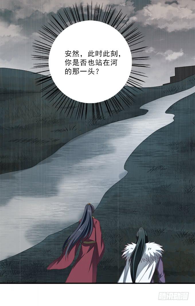 饮马河的思念-第54话
