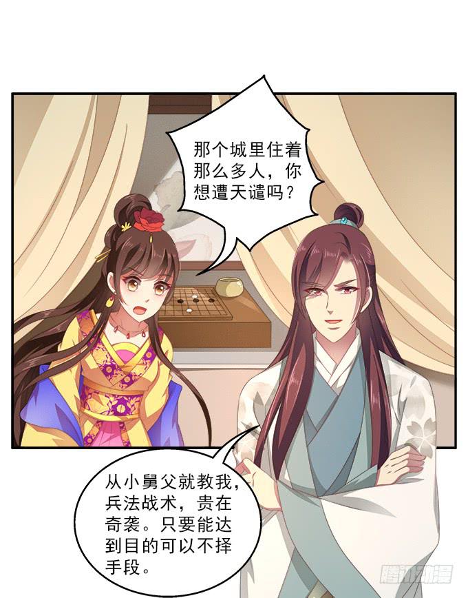 饮马河的思念-第54话