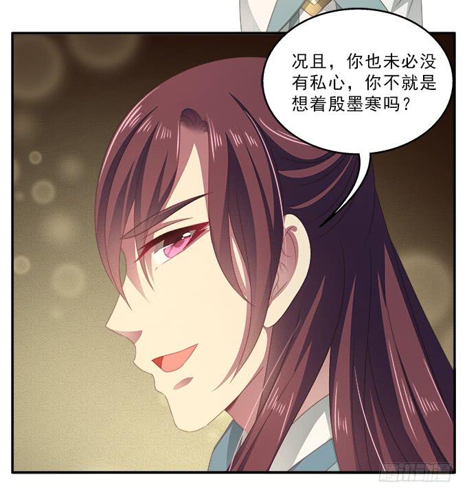 饮马河的思念-第54话