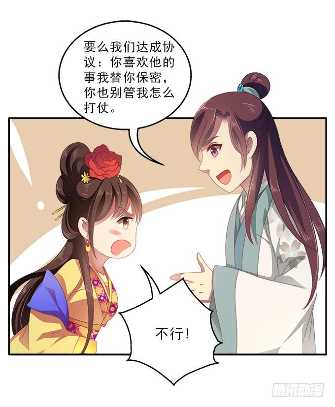 饮马河的思念-第54话
