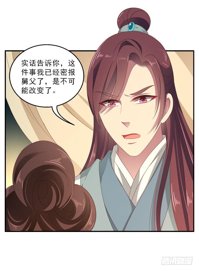 饮马河的思念-第54话