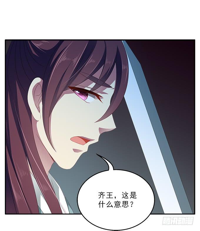 赐我一个太子-第56话
