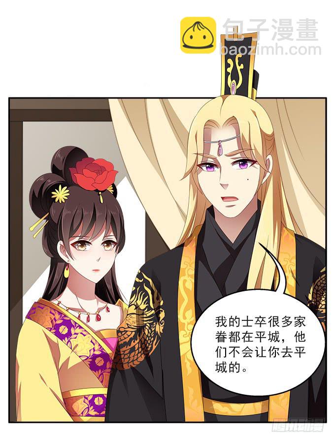 赐我一个太子-第56话